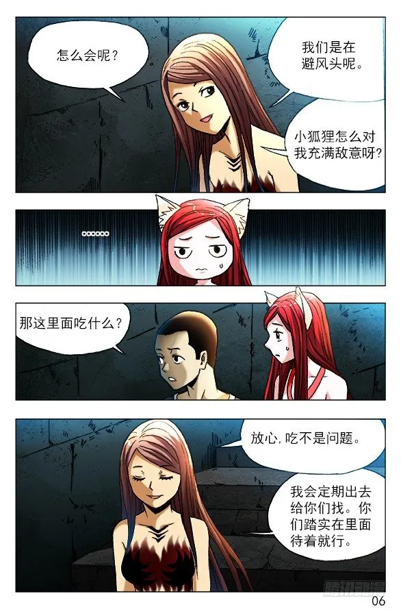 382 暴雨将至 第1页