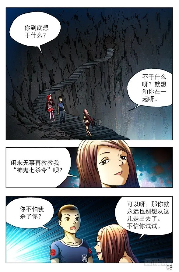 382 暴雨将至 第3页