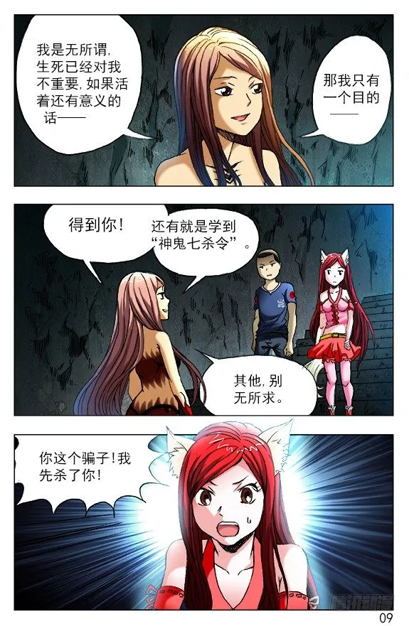 382 暴雨将至 第4页