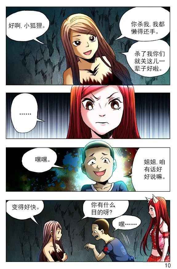 382 暴雨将至 第5页