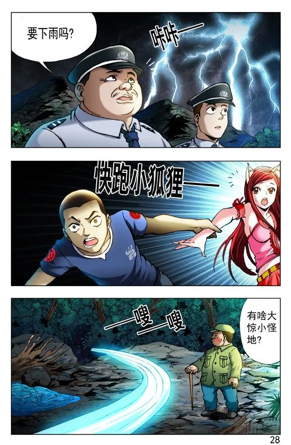 381 大难临头 第2页