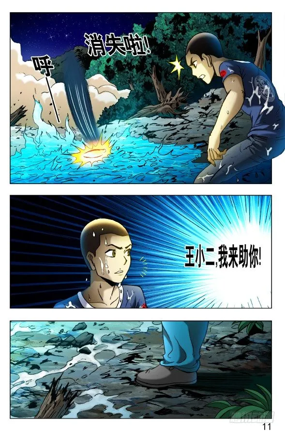 379 及时雨 第1页