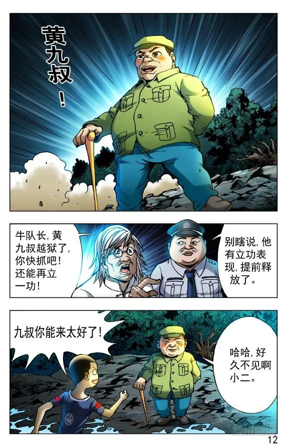 379 及时雨 第2页