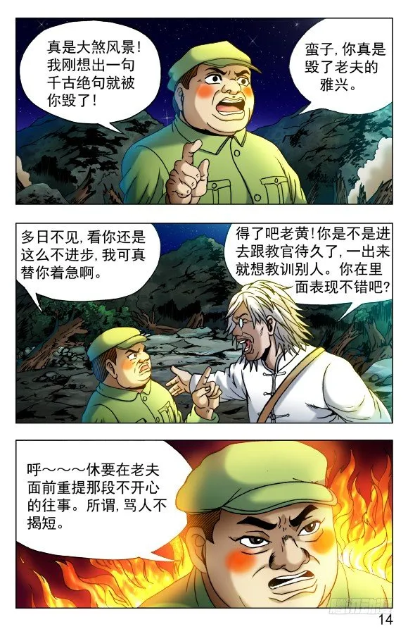 379 及时雨 第4页