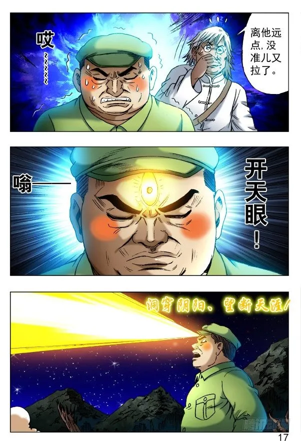 379 及时雨 第7页