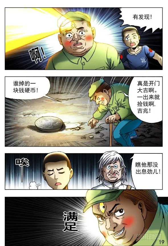 380 再见仙师 第1页