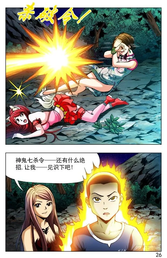 377 万众期待 第2页