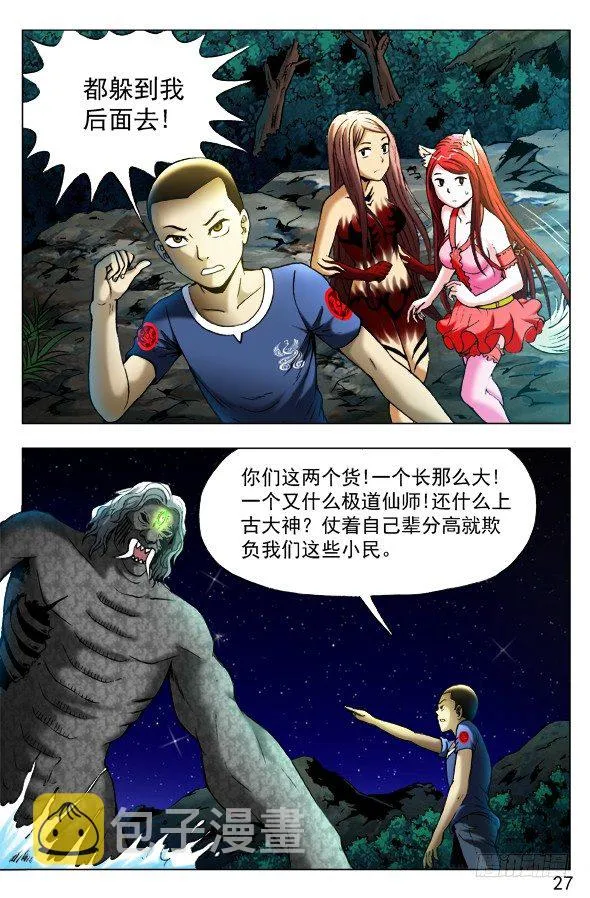 377 万众期待 第3页