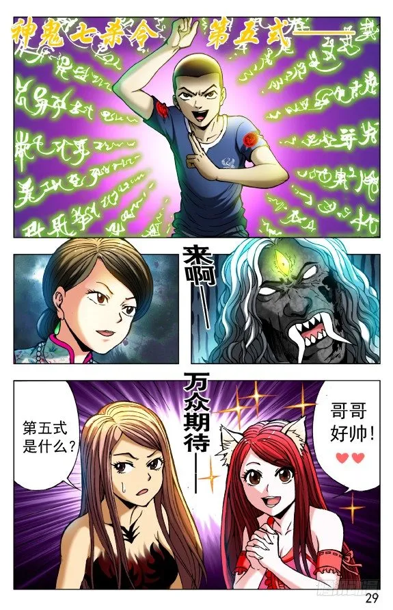 377 万众期待 第5页
