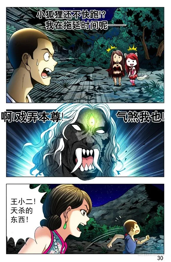 377 万众期待 第6页