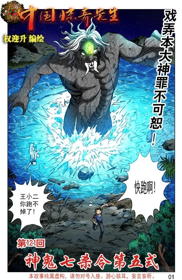 377 万众期待 第7页