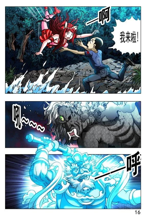 376 小狐狸吃亏了 第1页