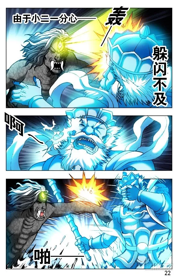 376 小狐狸吃亏了 第7页