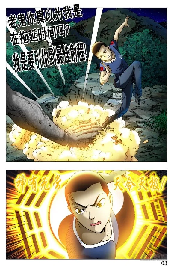 378 七杀令第五式 第1页