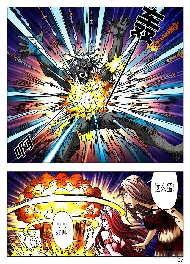 378 七杀令第五式 第4页