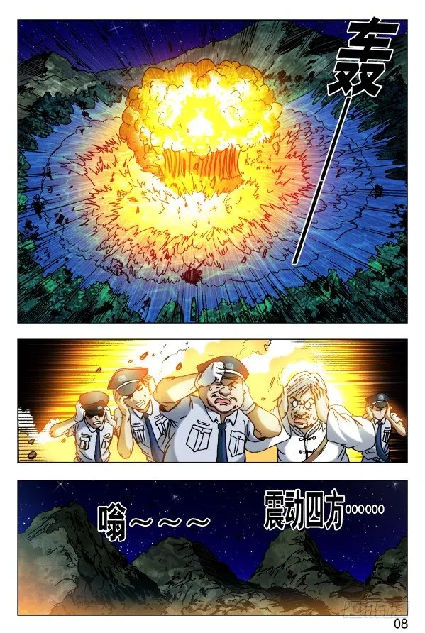 378 七杀令第五式 第5页