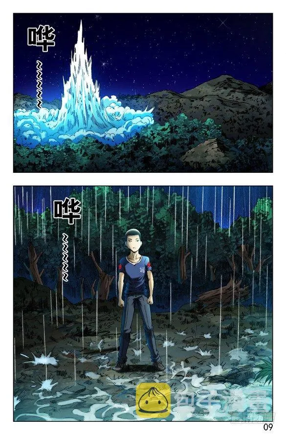 378 七杀令第五式 第6页