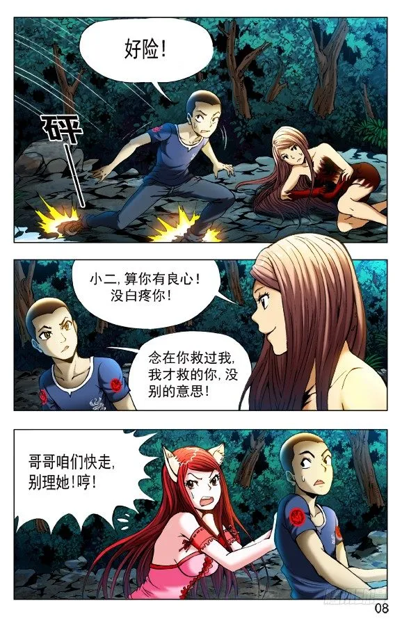 375 两个巨人 第1页