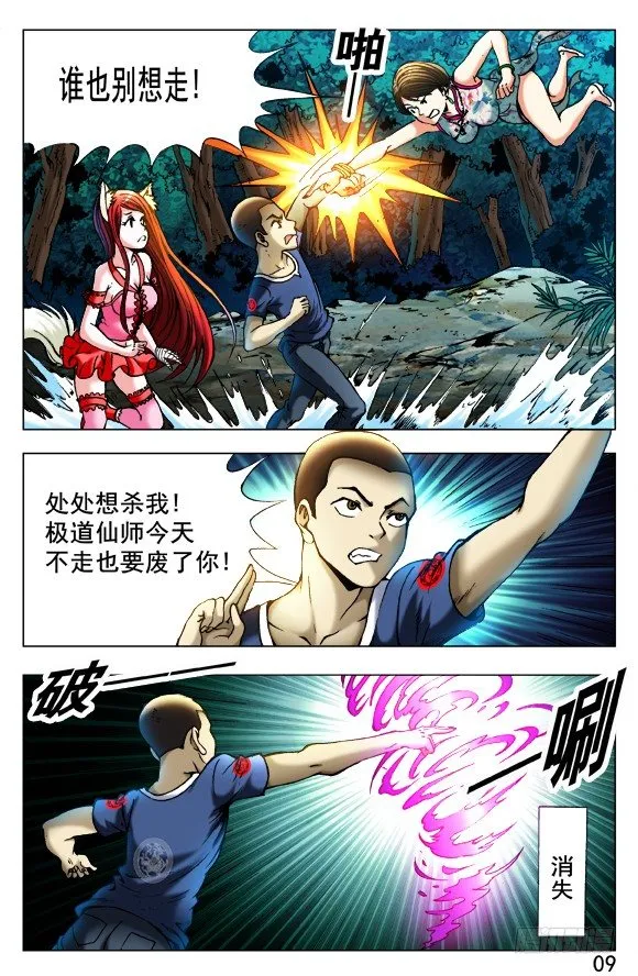 375 两个巨人 第2页
