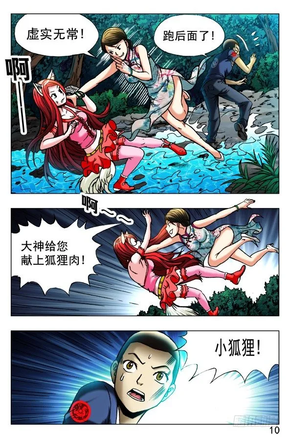 375 两个巨人 第3页