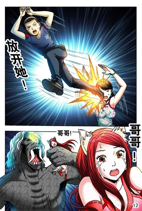 375 两个巨人 第5页