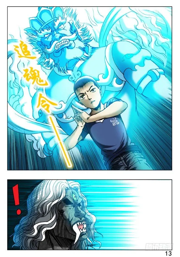 375 两个巨人 第6页