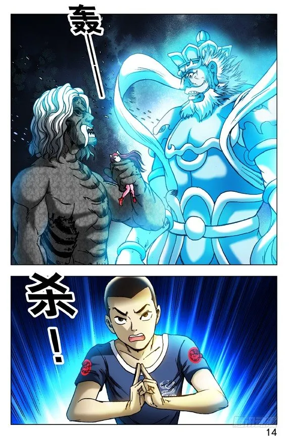 375 两个巨人 第7页