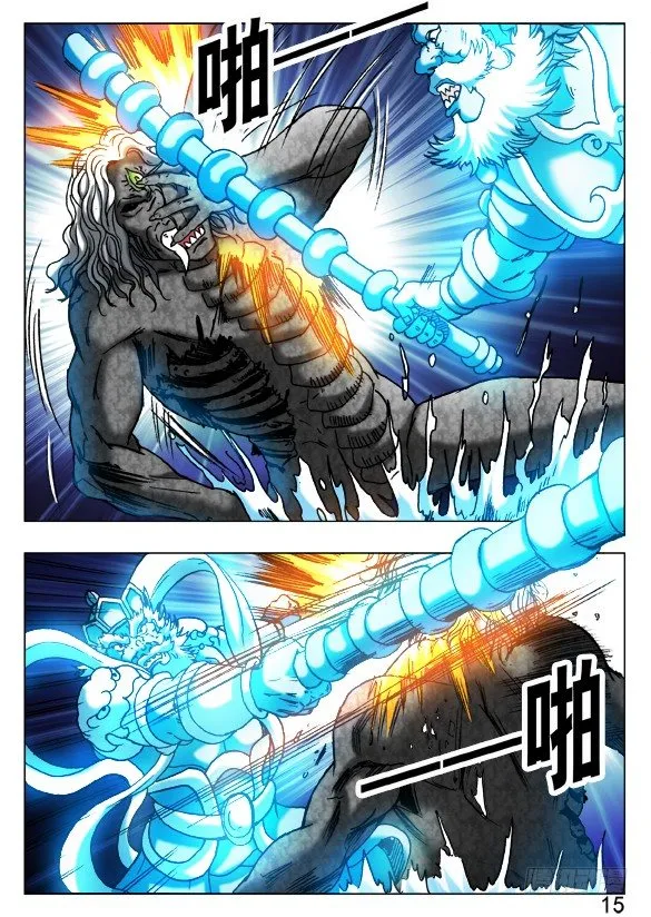 375 两个巨人 第8页