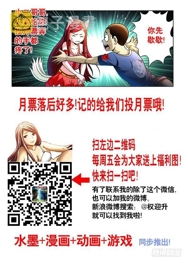 375 两个巨人 第9页
