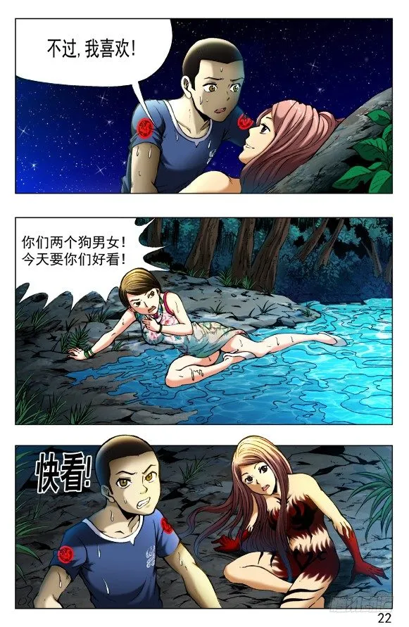 373 巨人 第1页