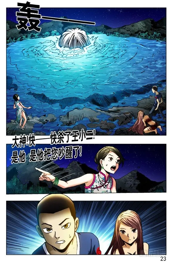373 巨人 第2页