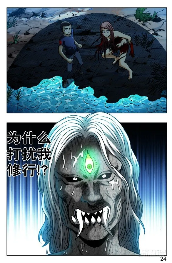 373 巨人 第3页