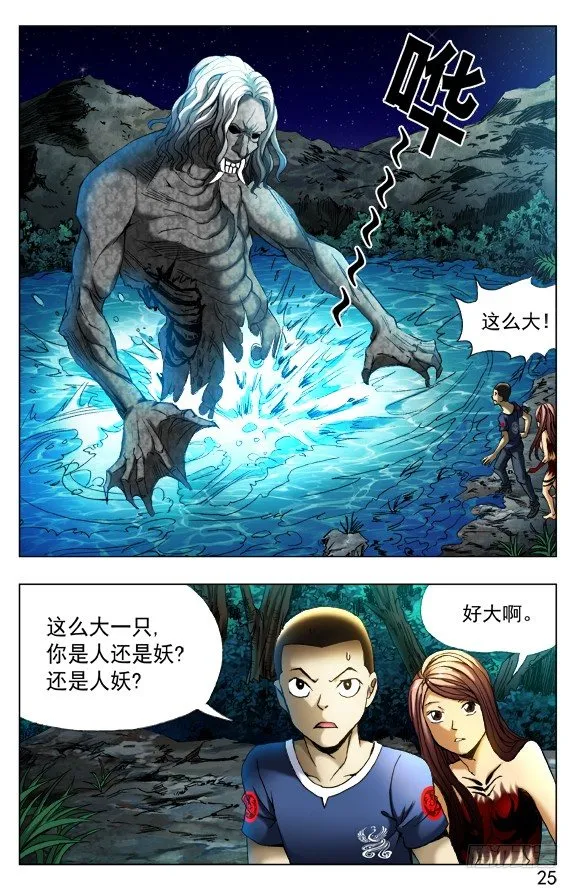 373 巨人 第4页