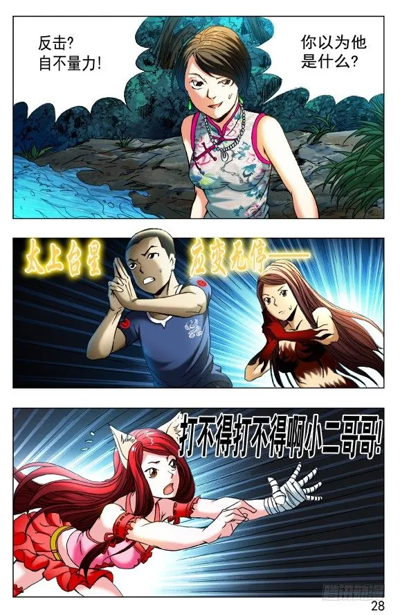 373 巨人 第7页