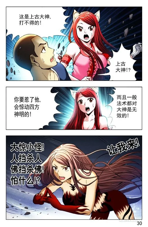 374 上古大神 第1页