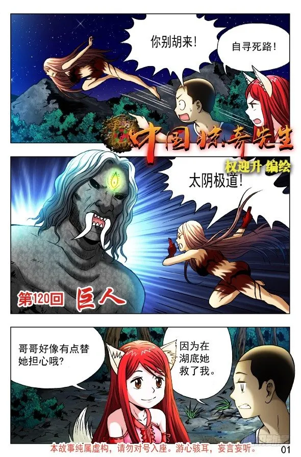 374 上古大神 第2页
