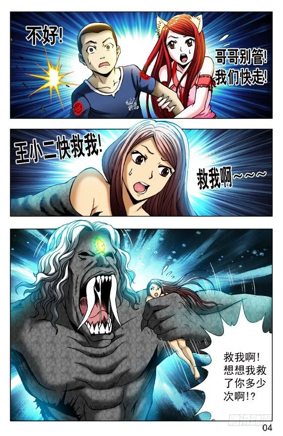 374 上古大神 第5页