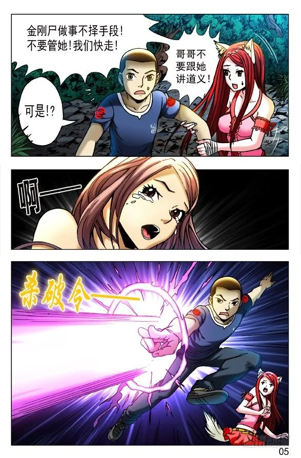 374 上古大神 第6页