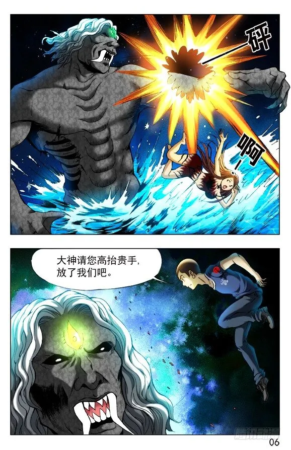 374 上古大神 第7页