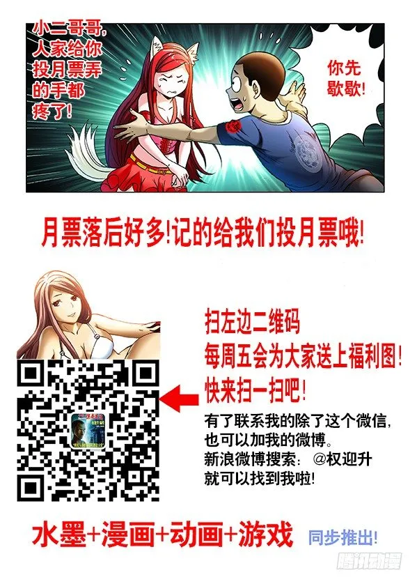 374 上古大神 第9页