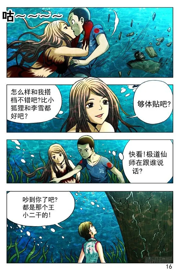 372 破棺而出 第3页