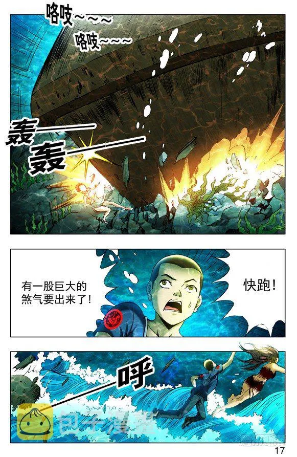 372 破棺而出 第4页