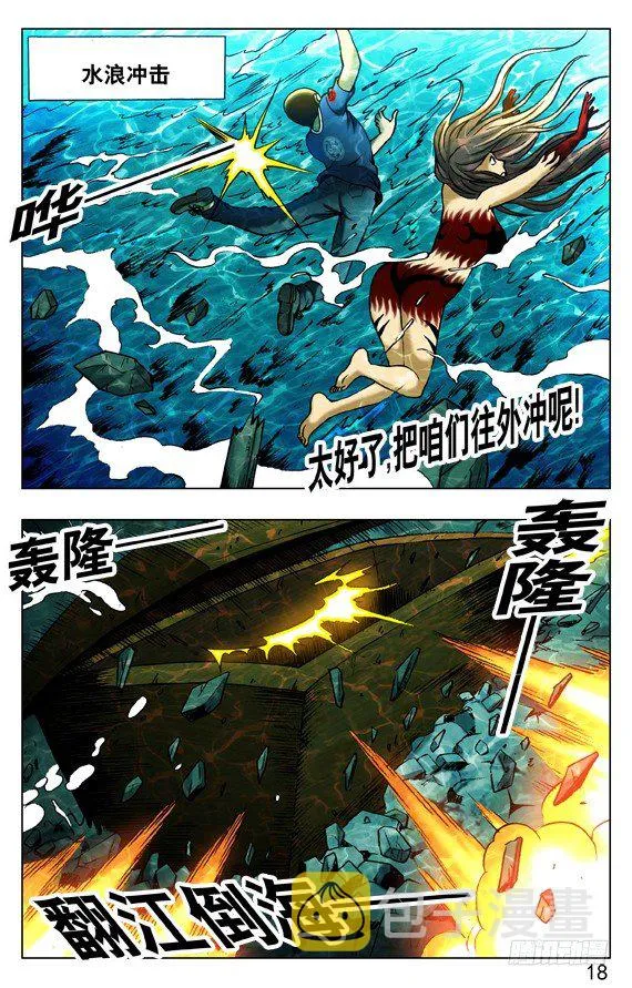 372 破棺而出 第5页