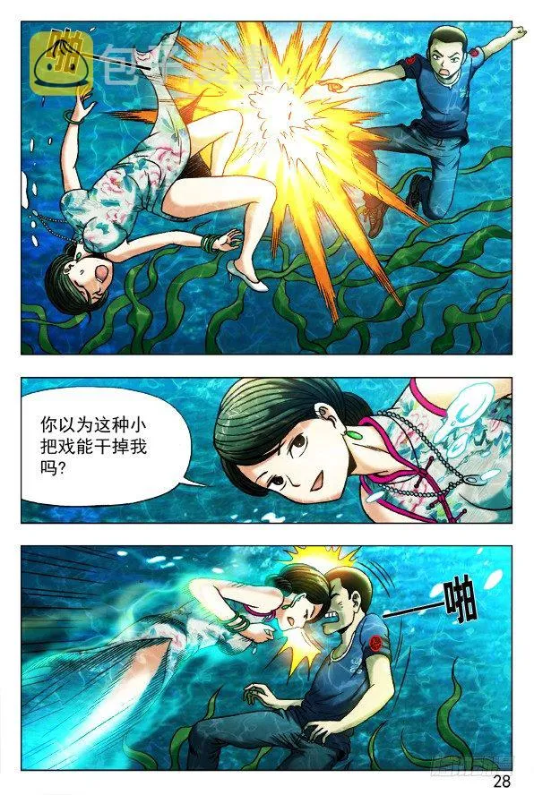 370 欺师灭祖 第1页