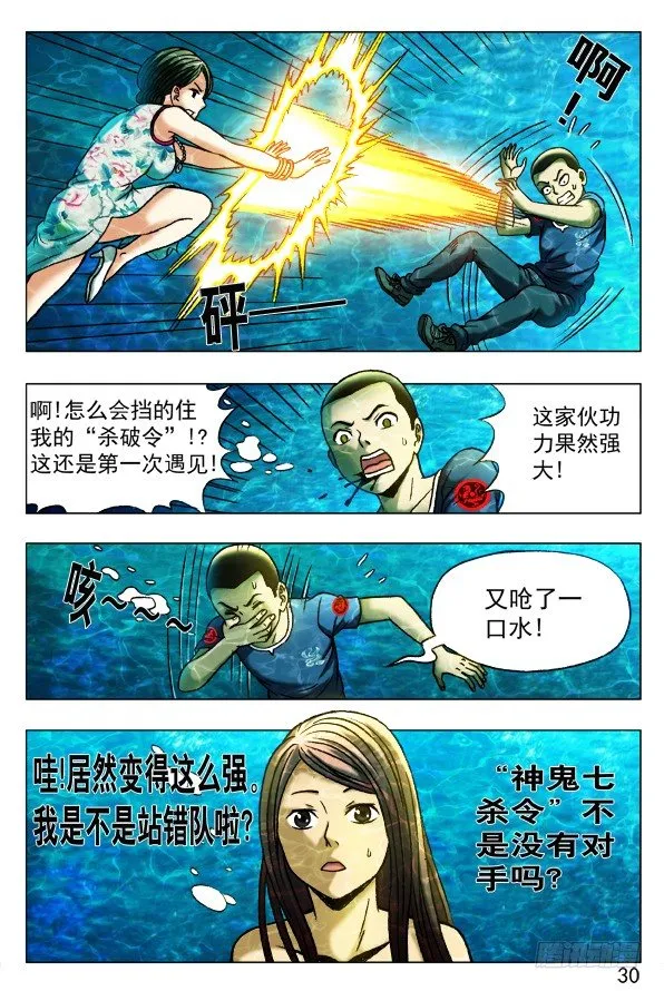 370 欺师灭祖 第3页
