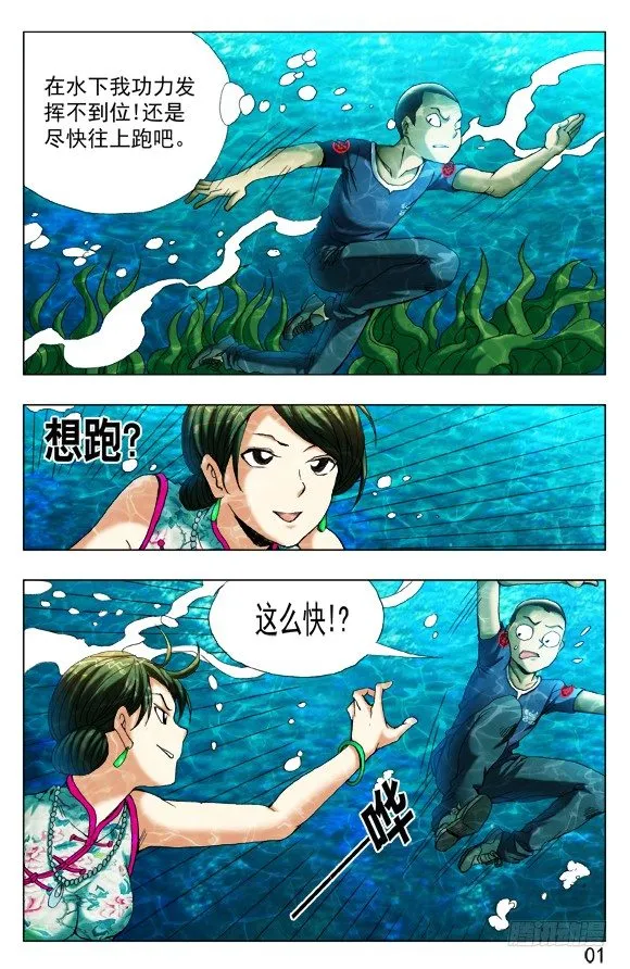 370 欺师灭祖 第4页