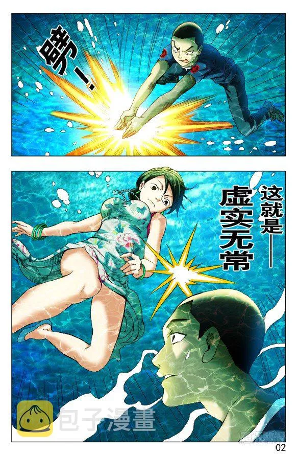 370 欺师灭祖 第5页