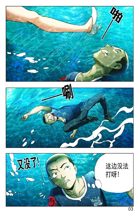 370 欺师灭祖 第6页