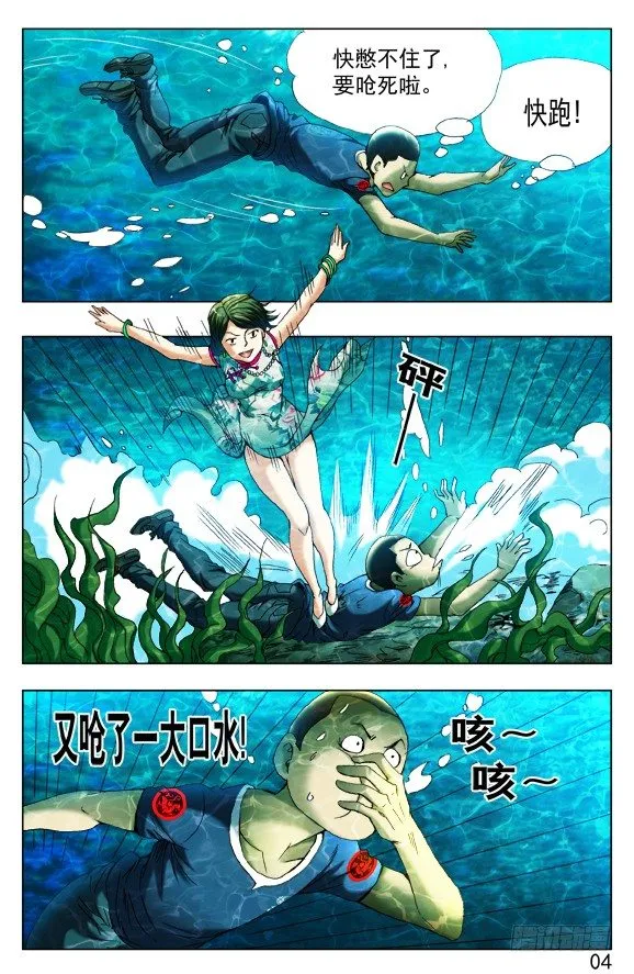 370 欺师灭祖 第7页