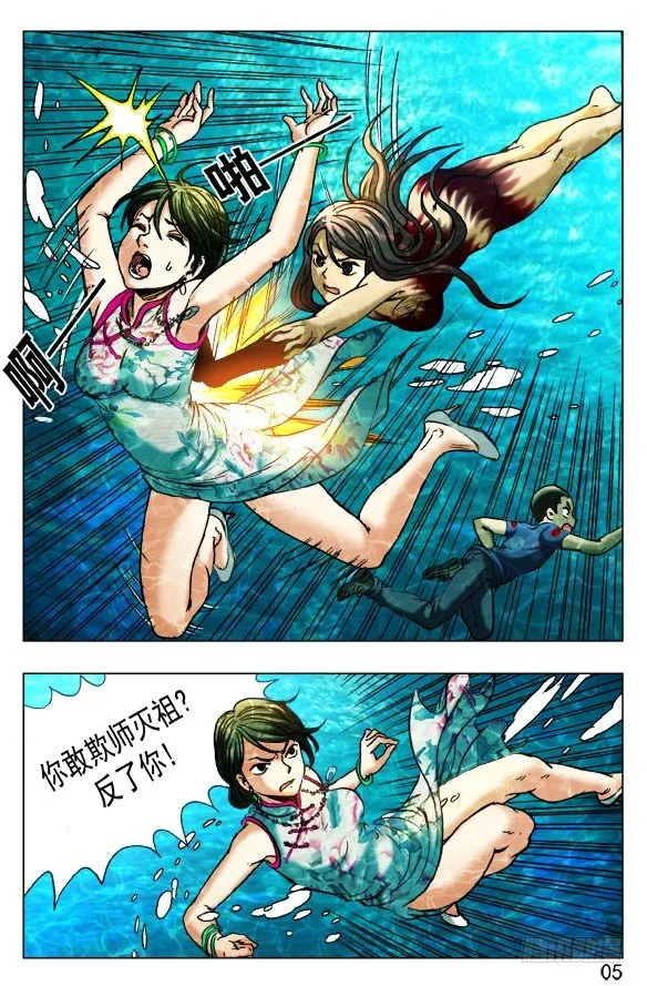 370 欺师灭祖 第8页